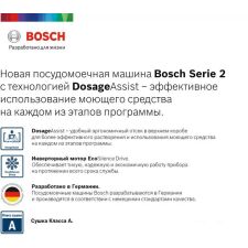 Посудомоечная машина Bosch SMS25AW01R