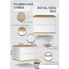 Тумба Shtabe Royal 5002 эко (белый/дуб сантана)