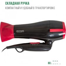 Фен Econ ECO-BH220D