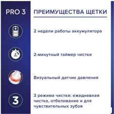 Комплект зубных щеток Oral-B Pro 3 3500 Duo Cross Action + Sensi White D505.523.3H