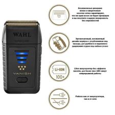 Электробритва Wahl Vanish Li 5V EU 8173-716