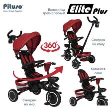 Детский велосипед Pituso Elite Plus (темно-красный)