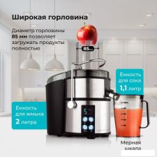 Соковыжималка Galaxy Line GL0808