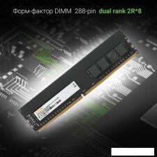 Оперативная память Digma 32ГБ DDR4 2666 МГц DGMAD42666032D