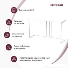 Консольный стол Millwood Лиссабон 1 (дуб белый craft/белый)