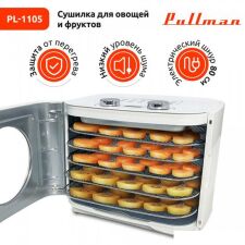 Сушилка для овощей и фруктов Pullman PL-1105 (белый)